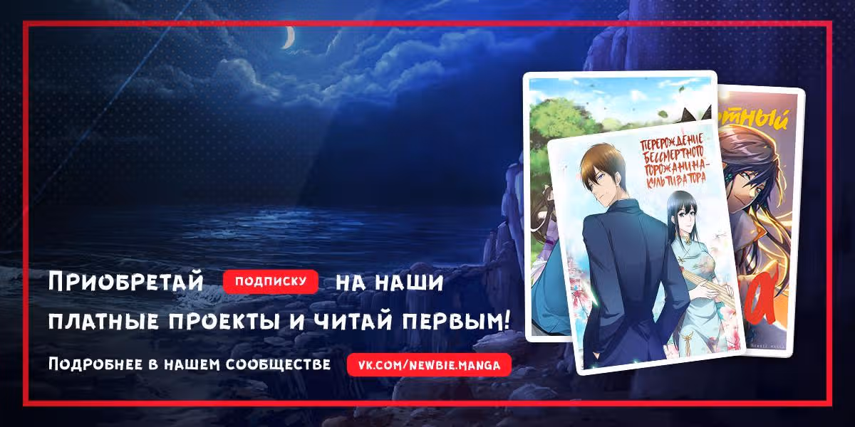 Перерождение бессмертного городского практика — Том 1 · Глава 278, страница 16