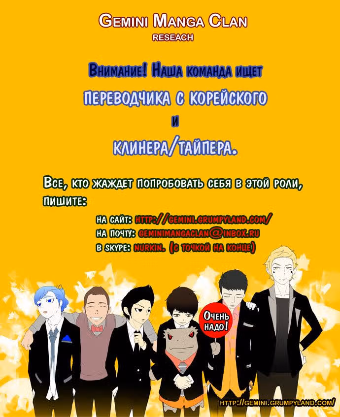Башня Бога — Том 2 · Глава 0, страница 4