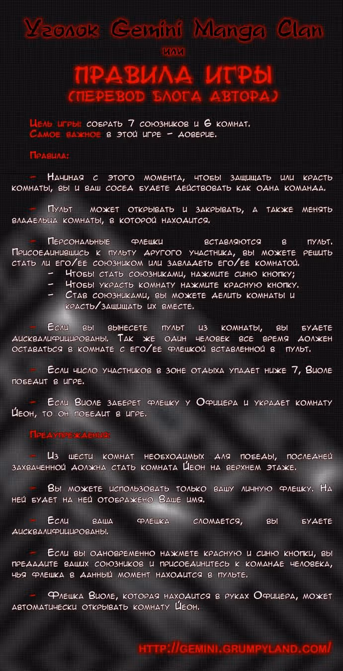 Башня Бога — Том 2 · Глава 11, страница 6