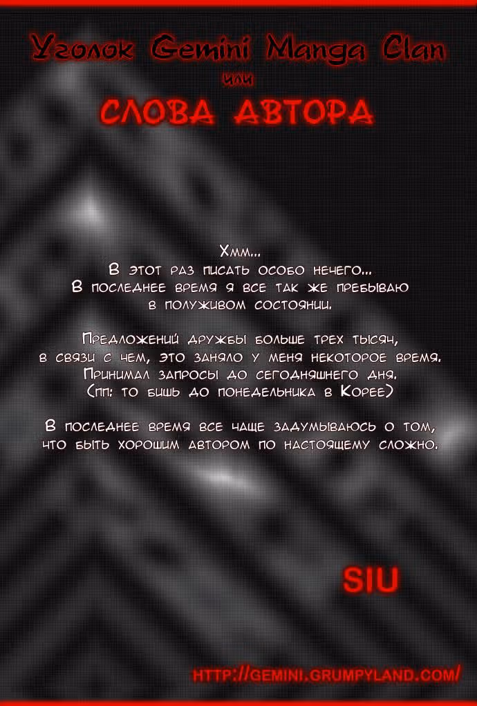 Башня Бога — Том 2 · Глава 14, страница 5