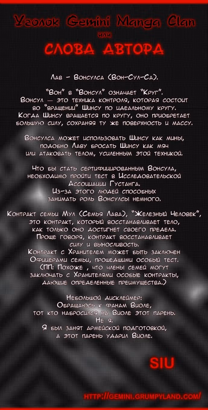 Башня Бога — Том 2 · Глава 16, страница 4