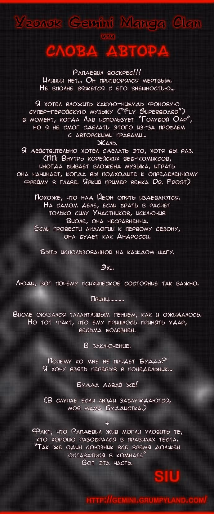 Башня Бога — Том 2 · Глава 17, страница 5