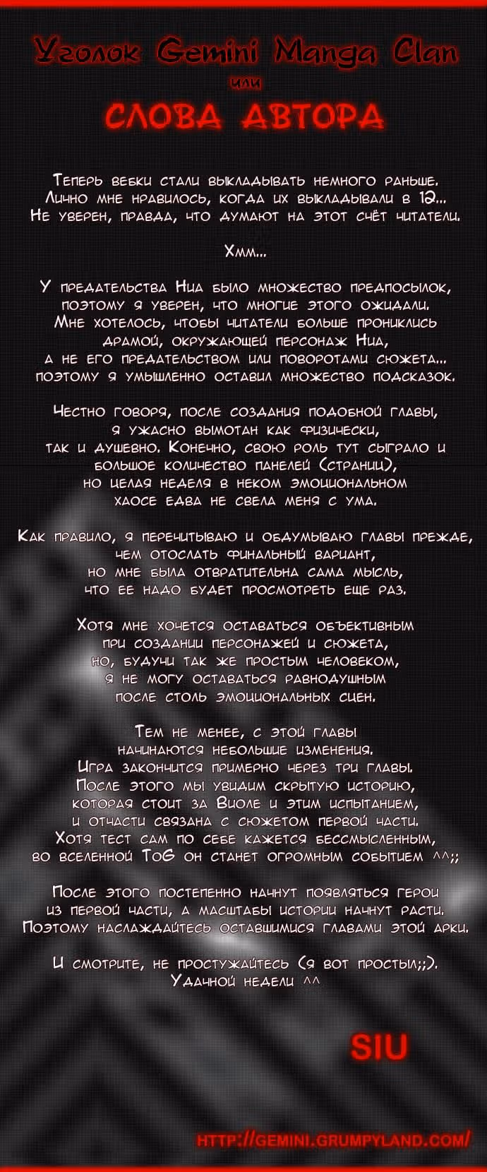 Башня Бога — Том 2 · Глава 18, страница 6