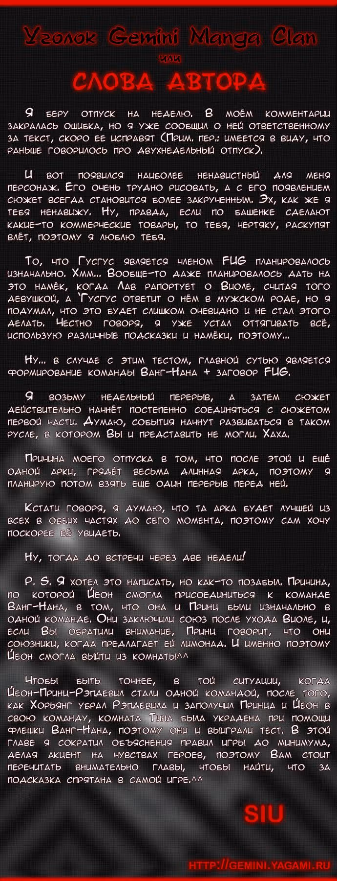 Башня Бога — Том 2 · Глава 22, страница 6