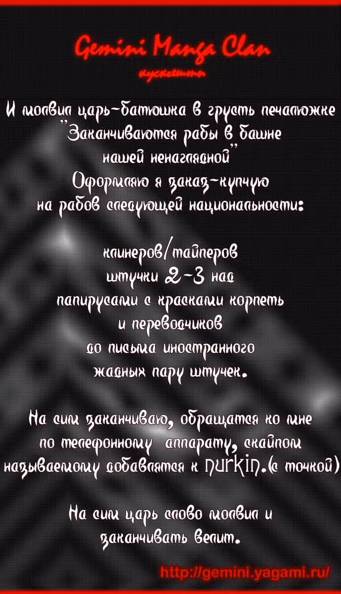 Башня Бога — Том 2 · Глава 22, страница 7