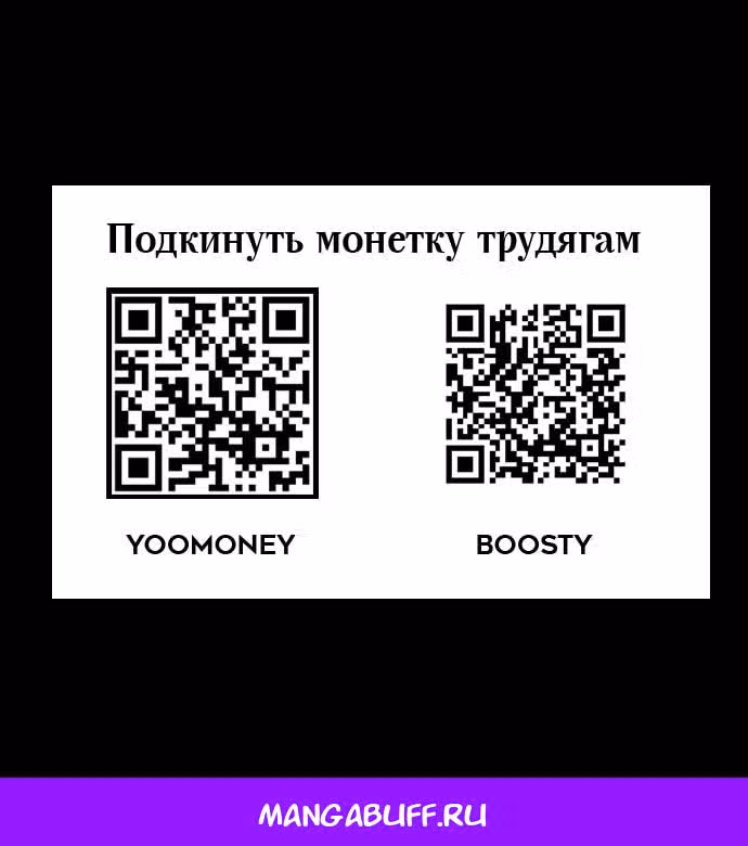 Техника Бога Звёздных боевых искусств — Том 1 · Глава 684, страница 11