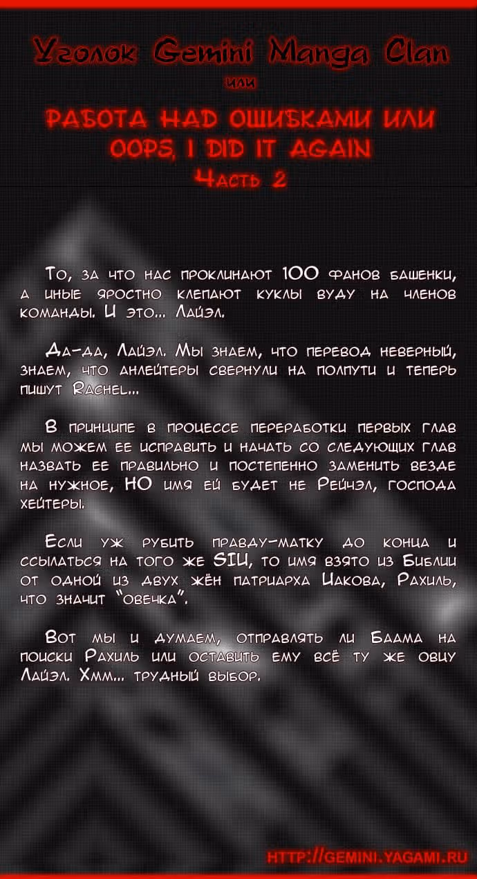 Башня Бога — Том 2 · Глава 25, страница 8