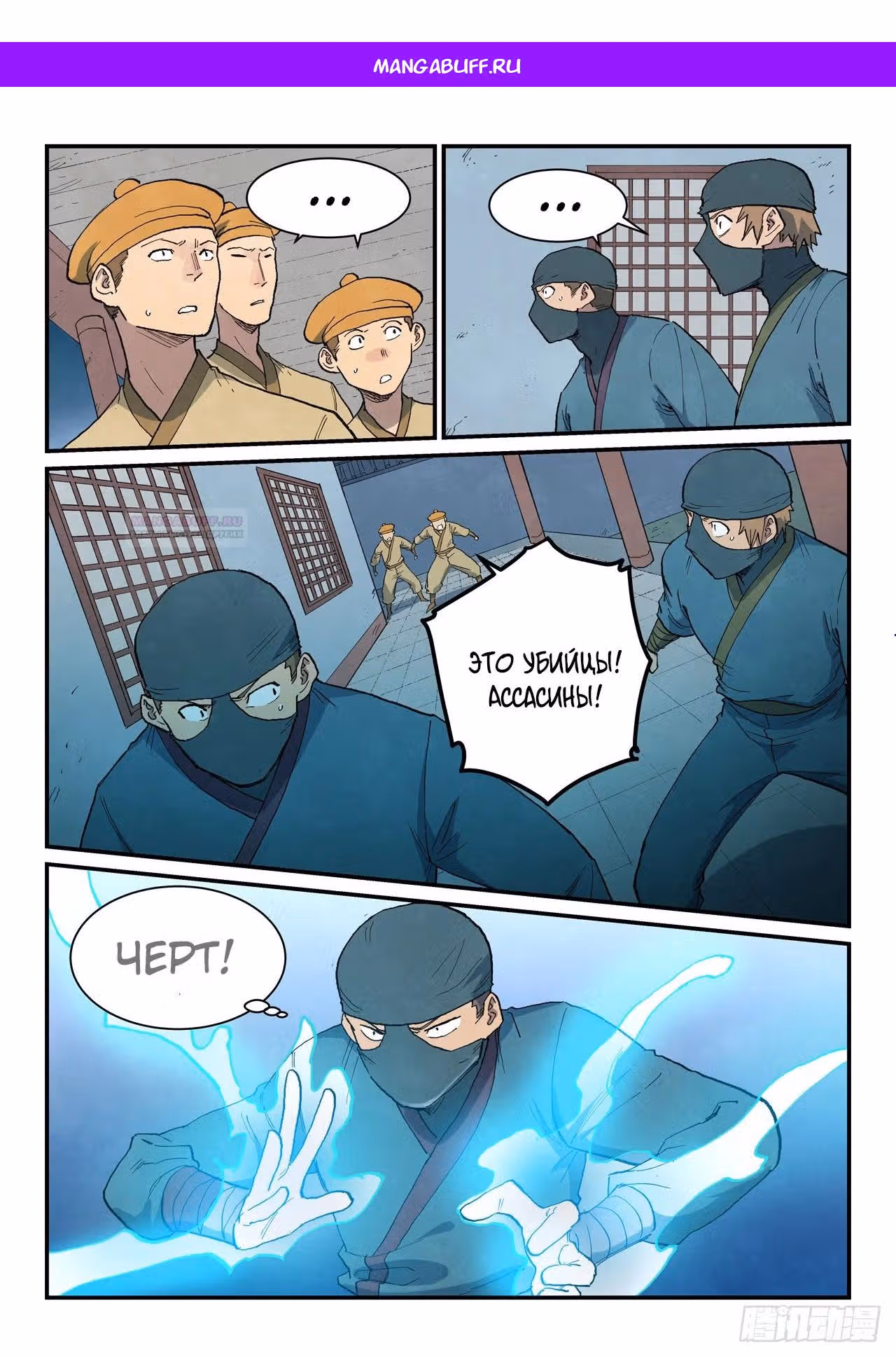 Техника Бога Звёздных боевых искусств — Том 1 · Глава 710, страница 1