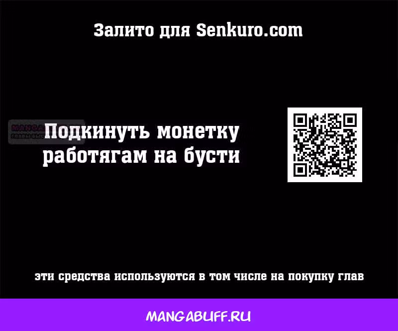 Техника Бога Звёздных боевых искусств — Том 1 · Глава 784, страница 11