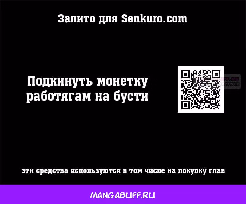 Техника Бога Звёздных боевых искусств — Том 1 · Глава 786, страница 11