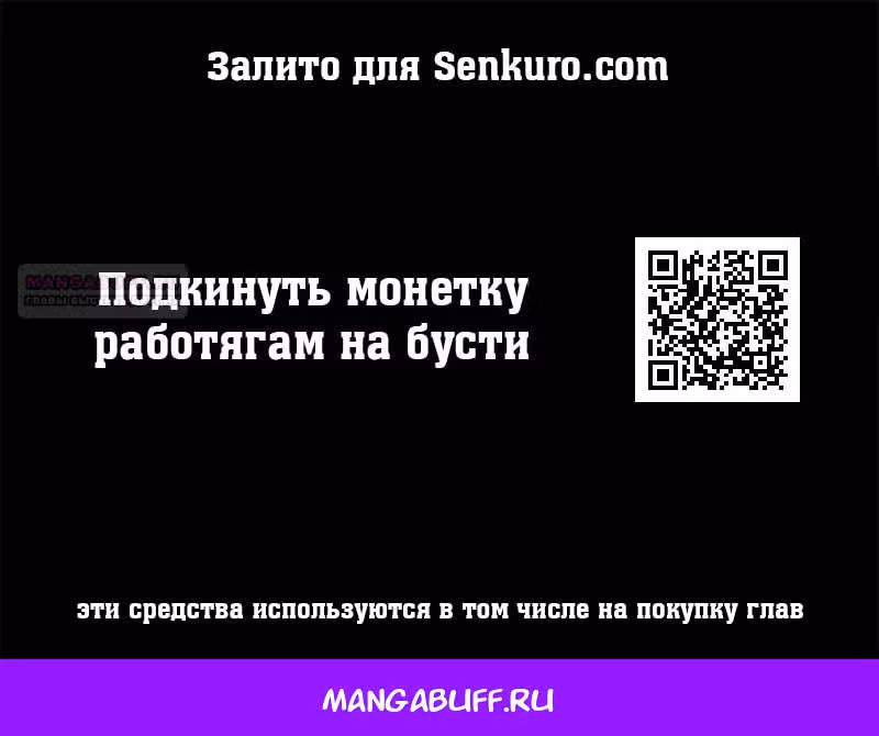 Техника Бога Звёздных боевых искусств — Том 1 · Глава 787, страница 11