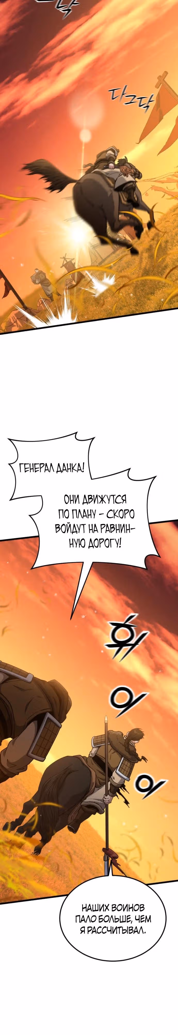Гениальная девушка скрывает свои достижения в боевых искусствах — Том 1 · Глава 30, страница 40
