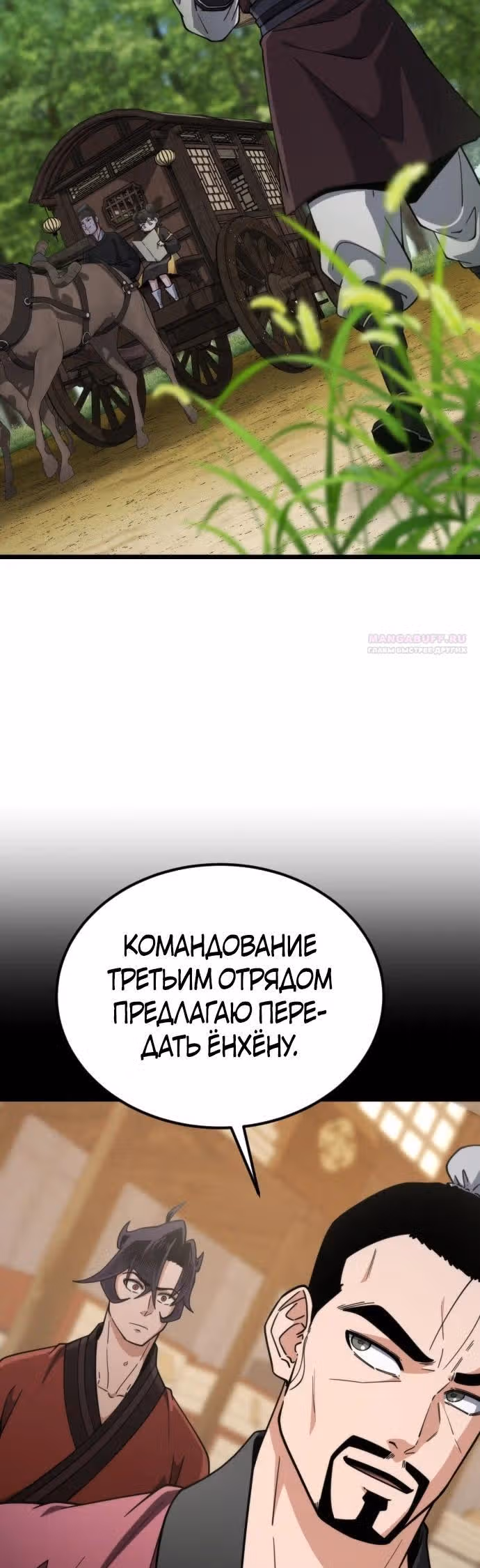 Гениальная девушка скрывает свои достижения в боевых искусствах — Том 1 · Глава 29, страница 30