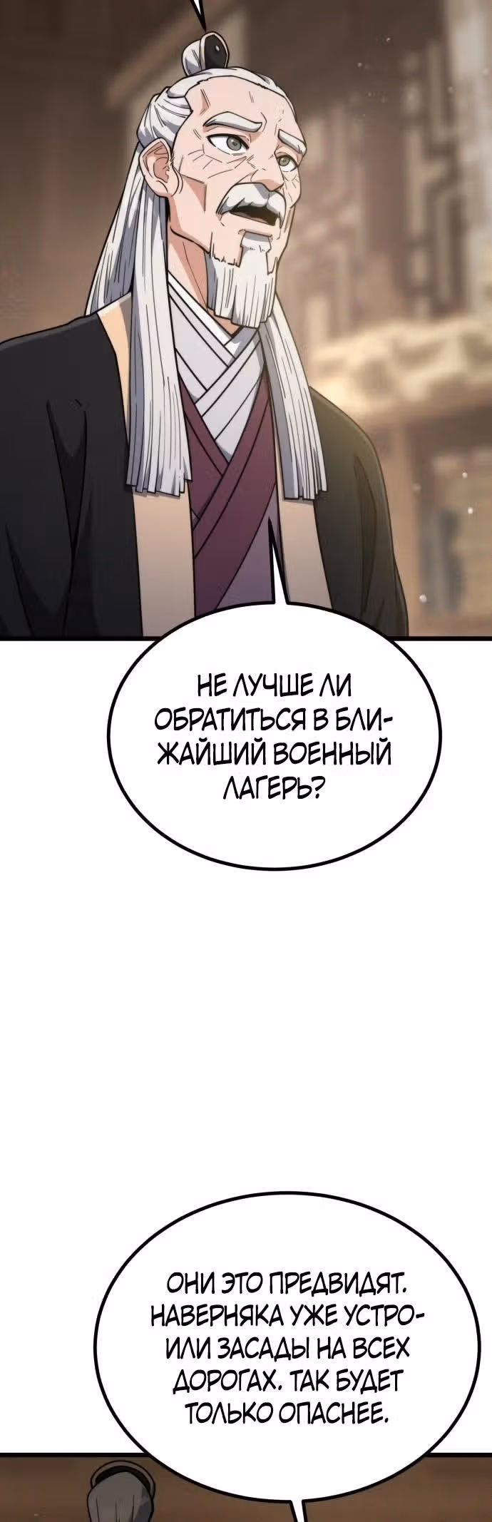 Гениальная девушка скрывает свои достижения в боевых искусствах — Том 1 · Глава 28, страница 3