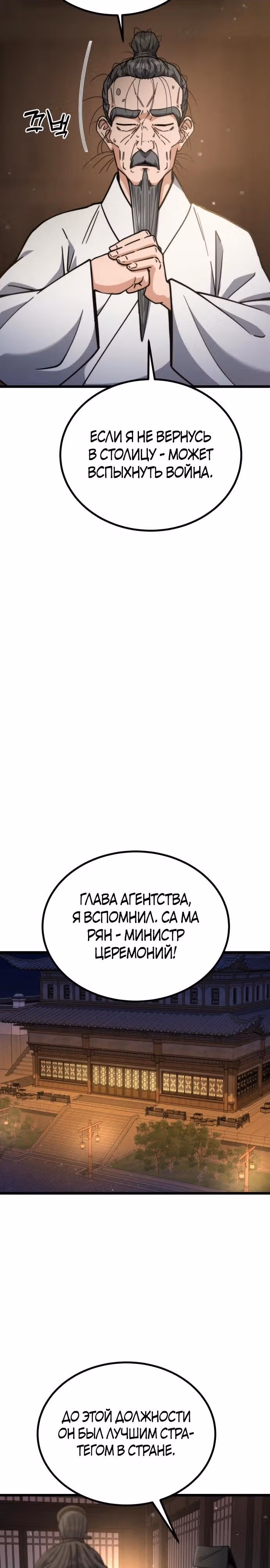 Гениальная девушка скрывает свои достижения в боевых искусствах — Том 1 · Глава 28, страница 5