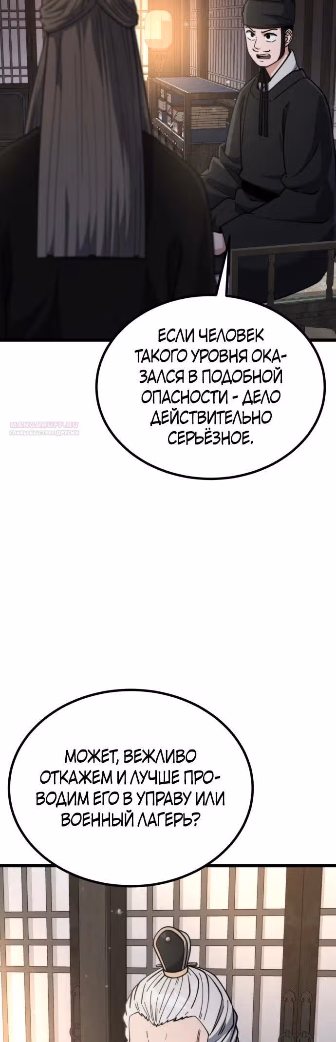 Гениальная девушка скрывает свои достижения в боевых искусствах — Том 1 · Глава 28, страница 6