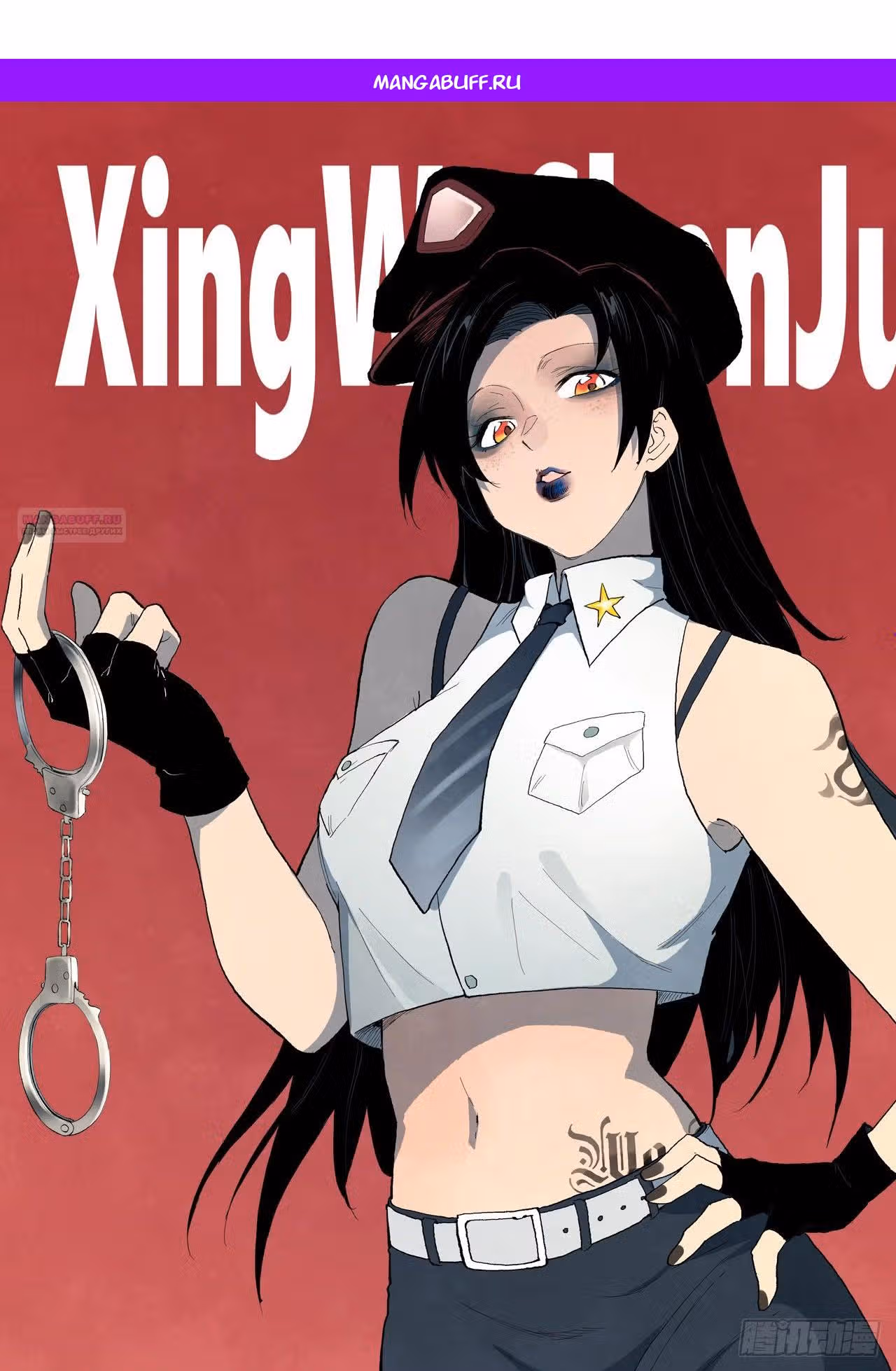 Техника Бога Звёздных боевых искусств — Том 1 · Глава 858, страница 1