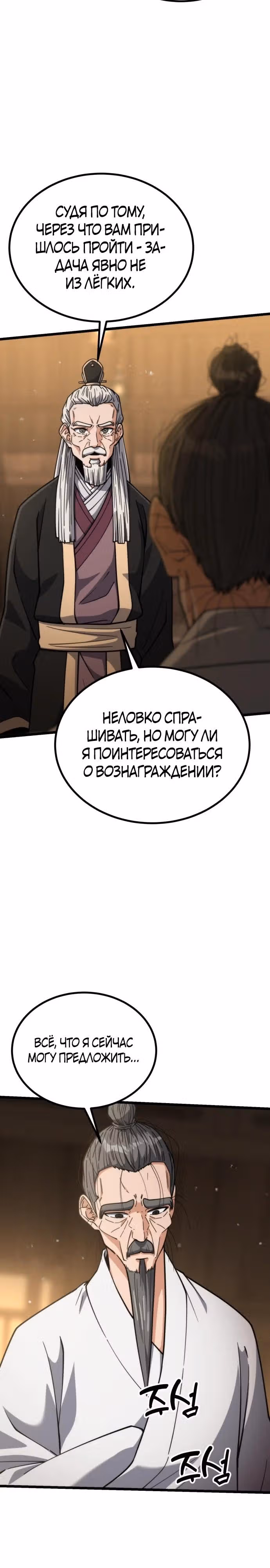 Гениальная девушка скрывает свои достижения в боевых искусствах — Том 1 · Глава 27, страница 41