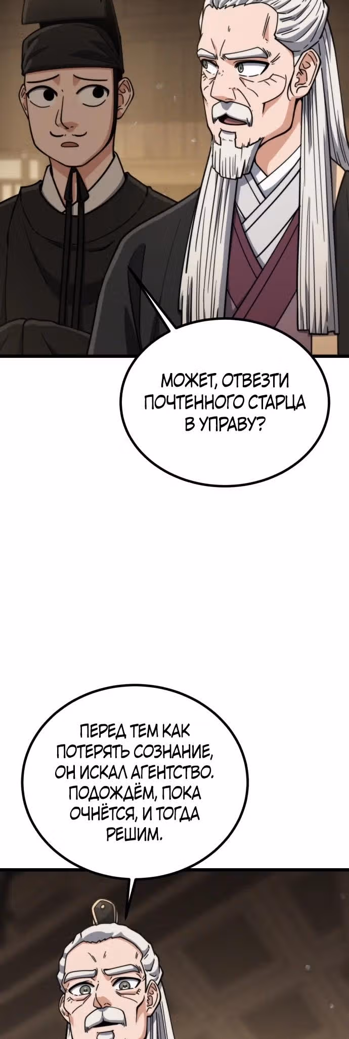 Гениальная девушка скрывает свои достижения в боевых искусствах — Том 1 · Глава 27, страница 9