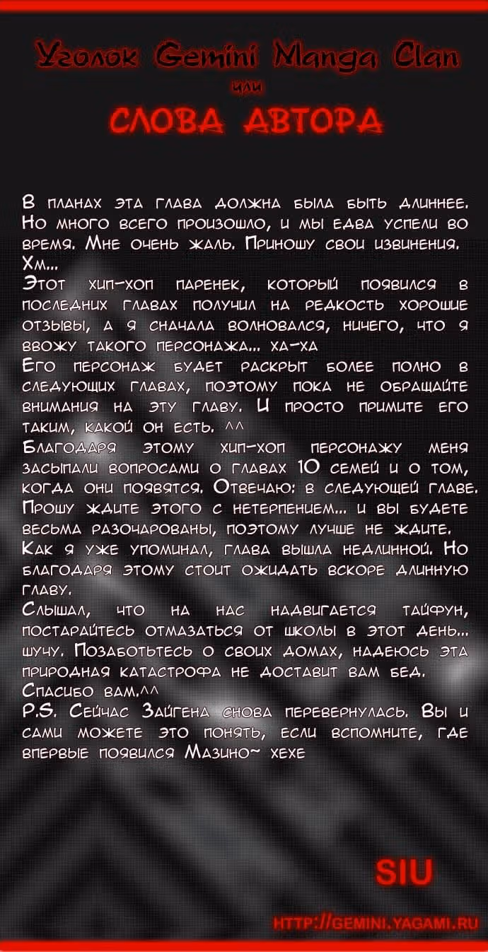Башня Бога — Том 2 · Глава 32, страница 5