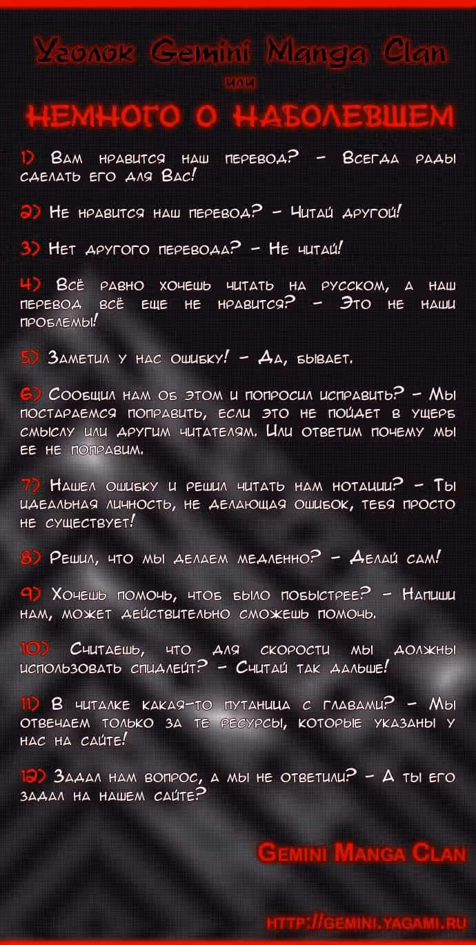 Башня Бога — Том 2 · Глава 32, страница 6