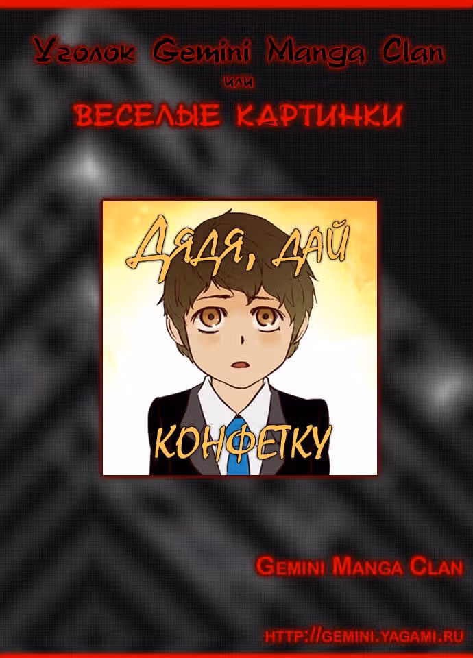 Башня Бога — Том 2 · Глава 33, страница 8