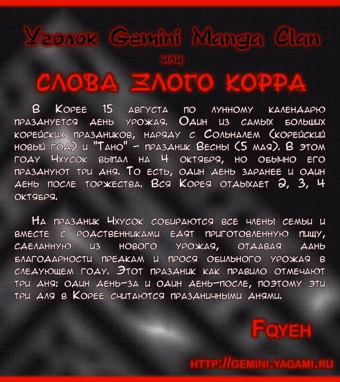 Башня Бога — Том 2 · Глава 34, страница 7