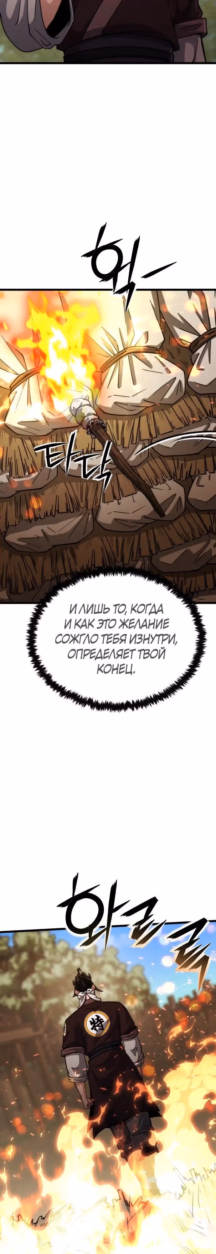 Гениальная девушка скрывает свои достижения в боевых искусствах — Том 1 · Глава 26, страница 5