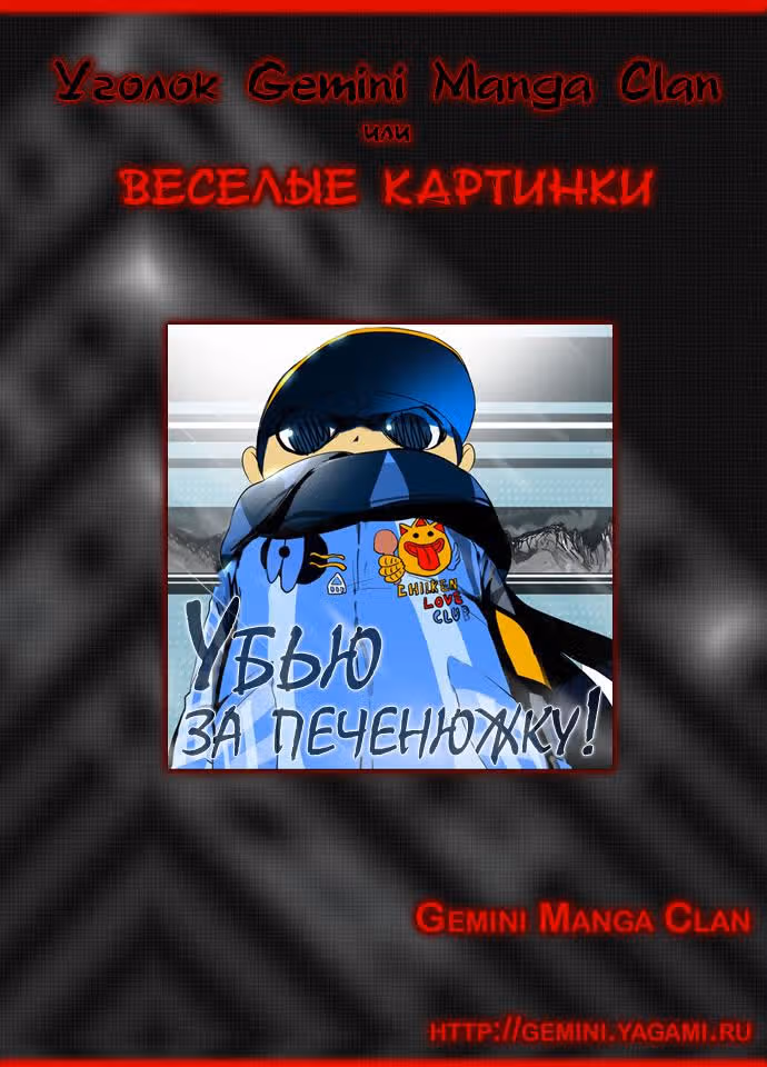 Башня Бога — Том 2 · Глава 35, страница 8