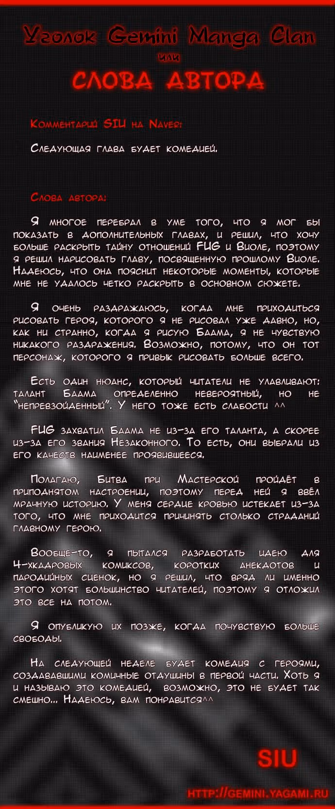 Башня Бога — Том 2 · Глава 36, страница 6