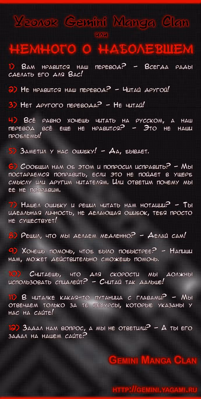 Башня Бога — Том 2 · Глава 36, страница 7