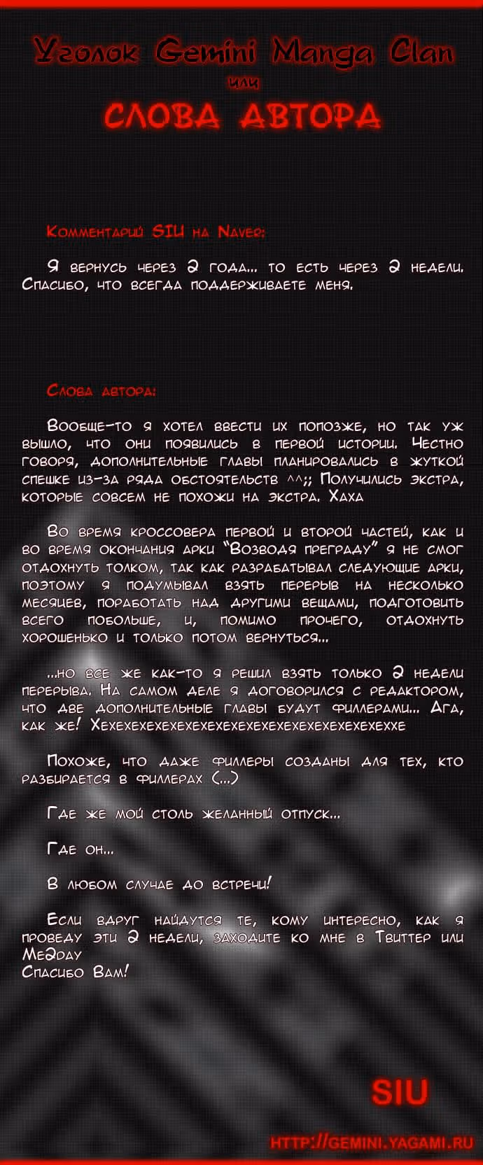 Башня Бога — Том 2 · Глава 37, страница 6
