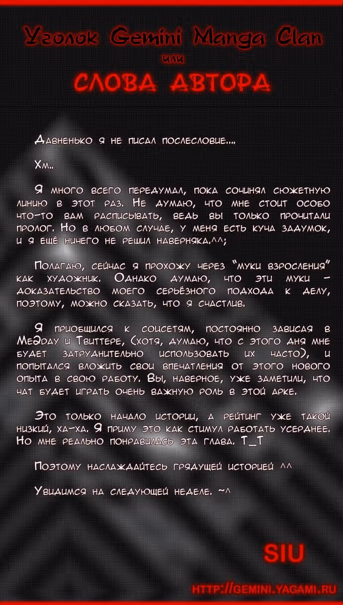Башня Бога — Том 2 · Глава 38, страница 4