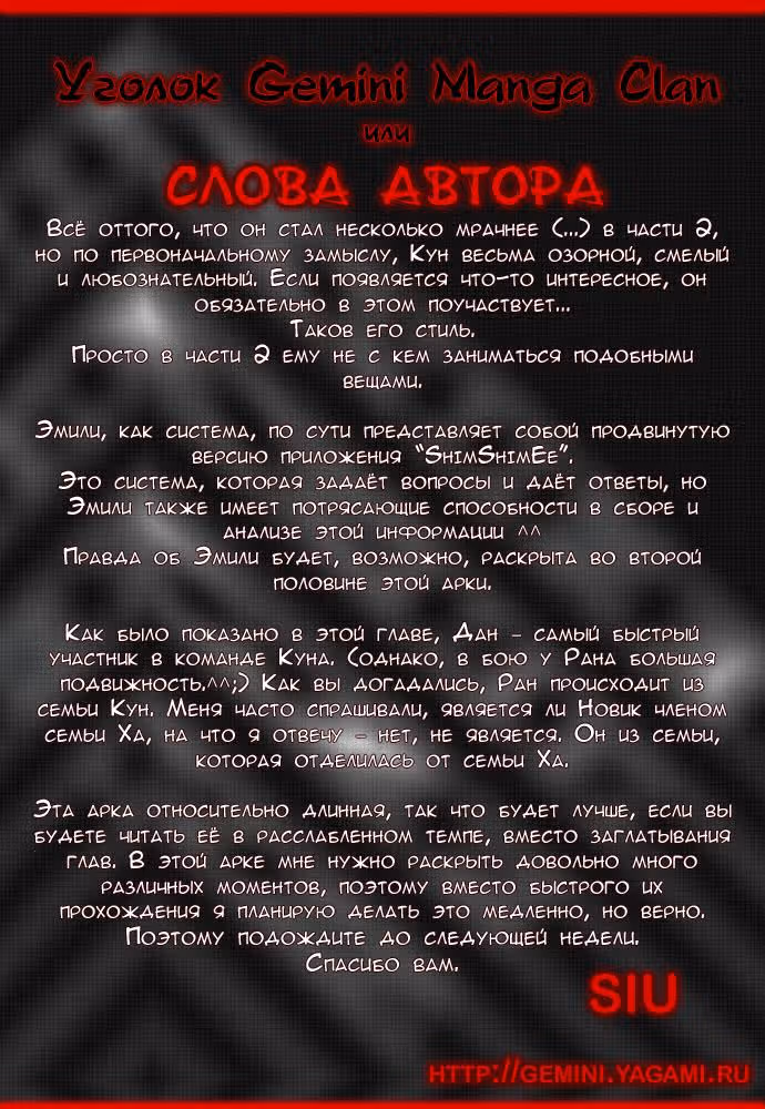 Башня Бога — Том 2 · Глава 39, страница 5