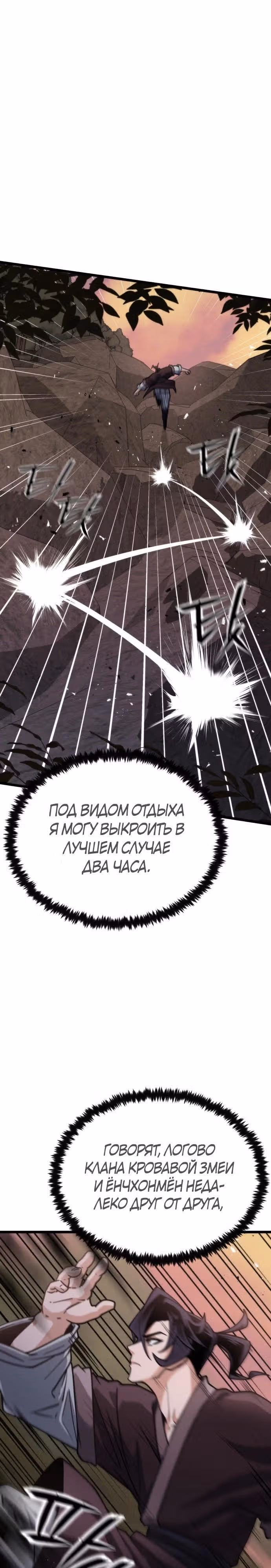 Гениальная девушка скрывает свои достижения в боевых искусствах — Том 1 · Глава 25, страница 19