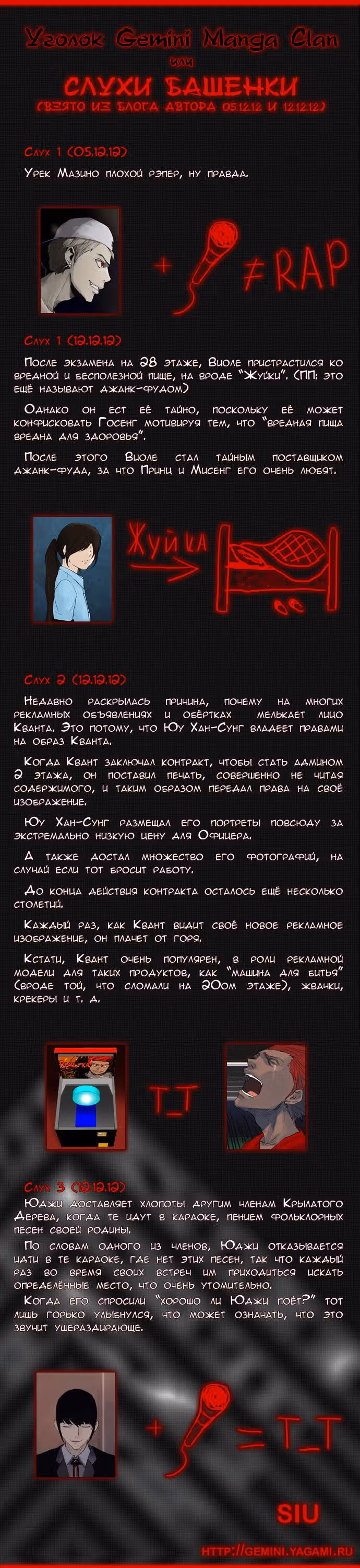Башня Бога — Том 2 · Глава 44, страница 7