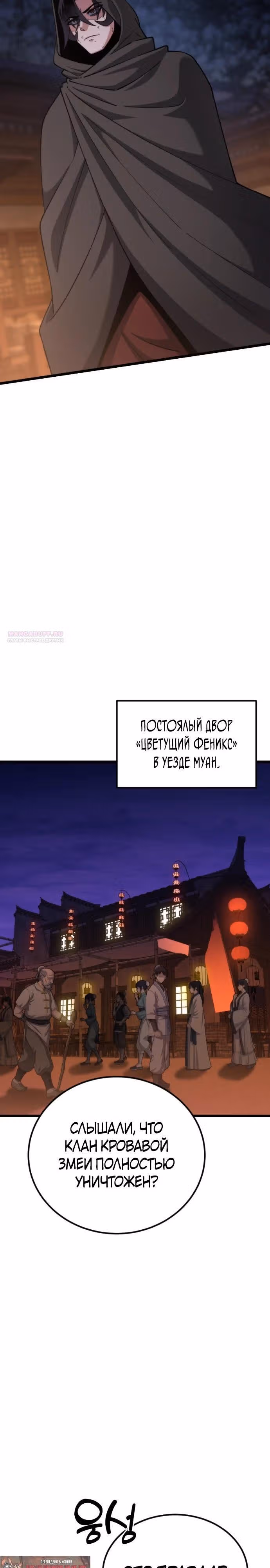 Гениальная девушка скрывает свои достижения в боевых искусствах — Том 1 · Глава 24, страница 26