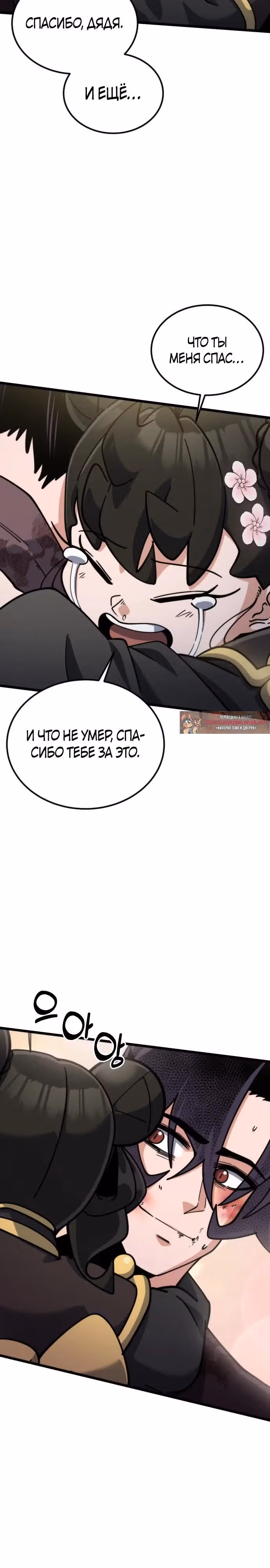 Гениальная девушка скрывает свои достижения в боевых искусствах — Том 1 · Глава 24, страница 5