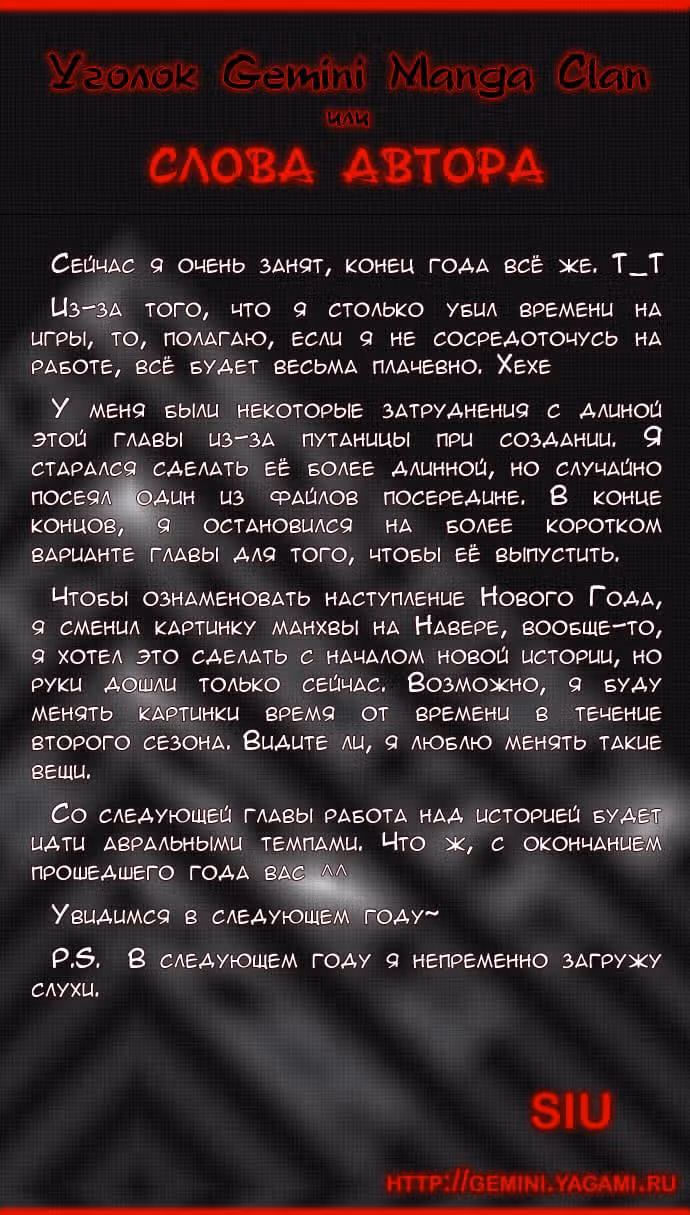 Башня Бога — Том 2 · Глава 45, страница 5