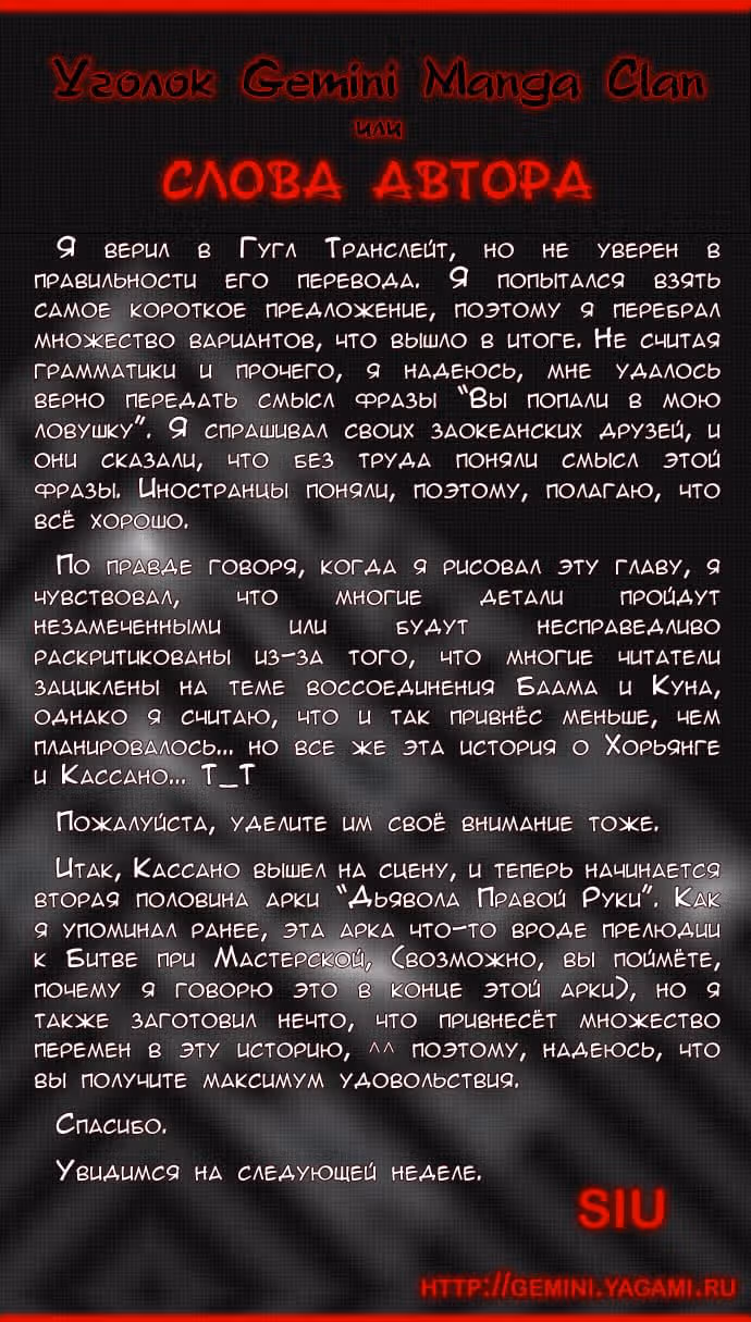 Башня Бога — Том 2 · Глава 46, страница 5