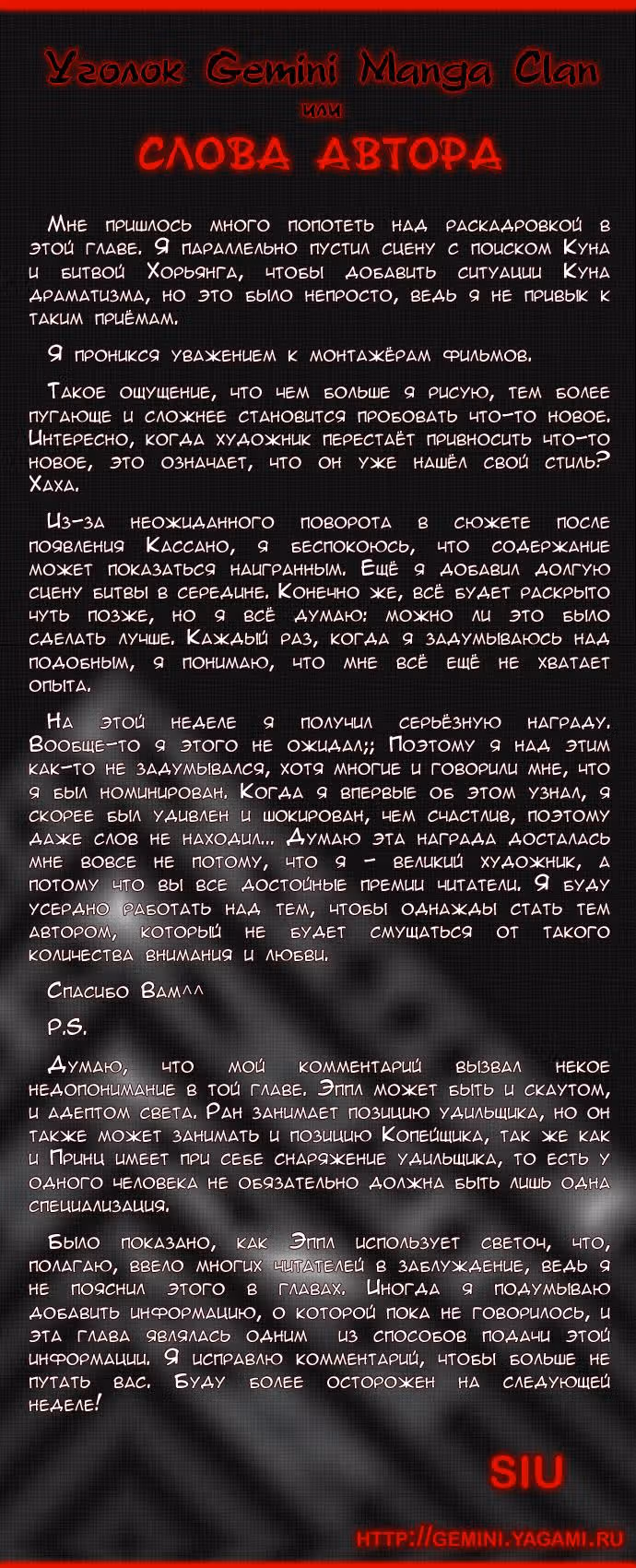 Башня Бога — Том 2 · Глава 48, страница 6