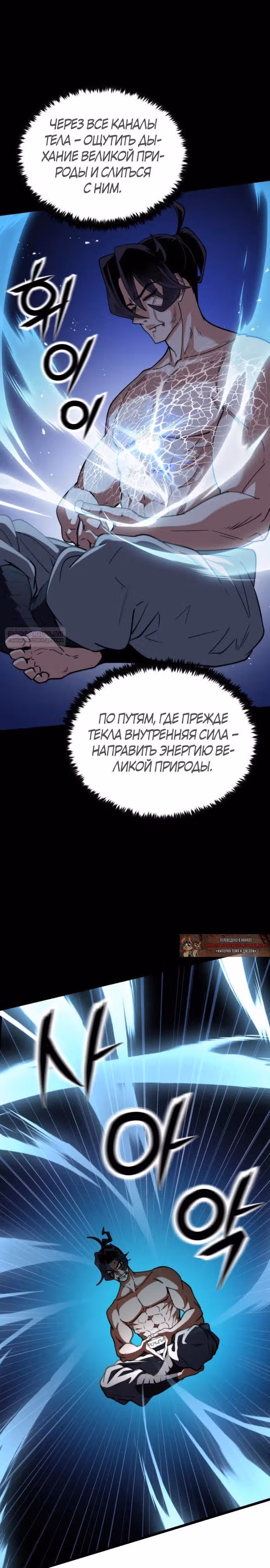 Гениальная девушка скрывает свои достижения в боевых искусствах — Том 1 · Глава 23, страница 34