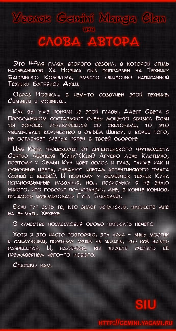 Башня Бога — Том 2 · Глава 49, страница 6