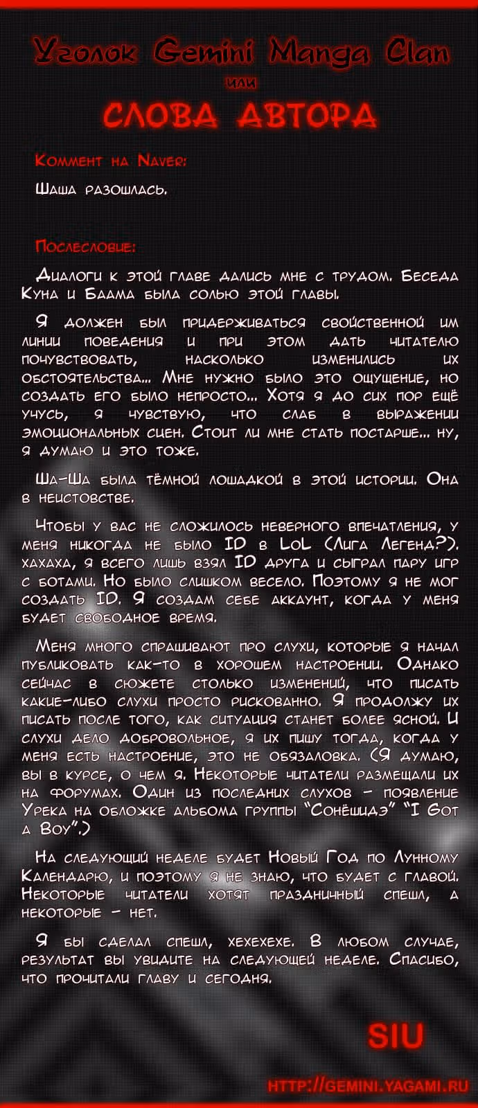 Башня Бога — Том 2 · Глава 50, страница 6