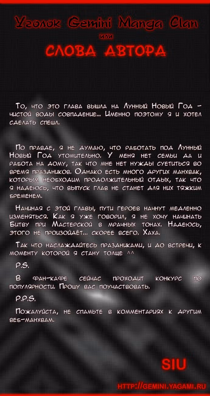 Башня Бога — Том 2 · Глава 51, страница 5