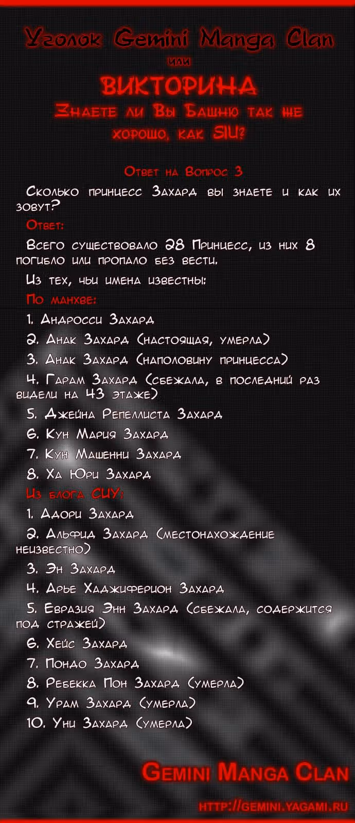 Башня Бога — Том 2 · Глава 51, страница 6