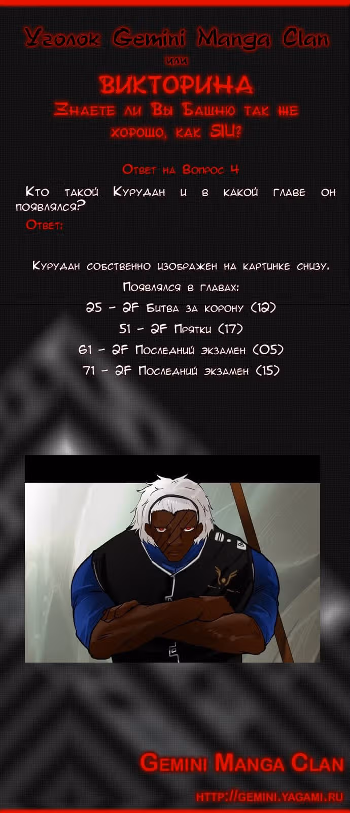 Башня Бога — Том 2 · Глава 52, страница 6