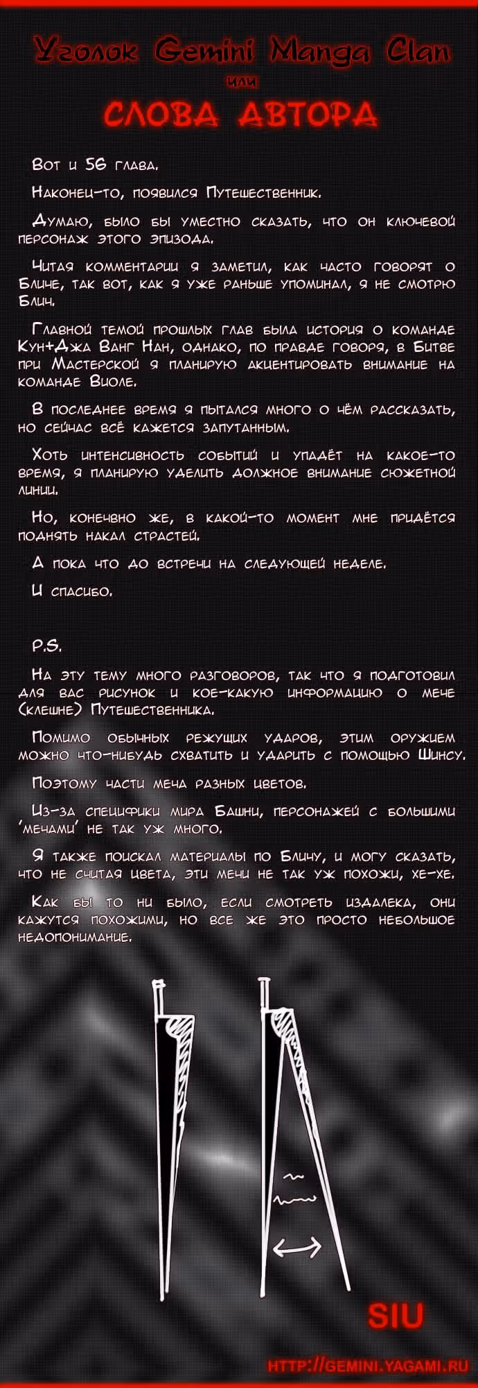 Башня Бога — Том 2 · Глава 56, страница 5