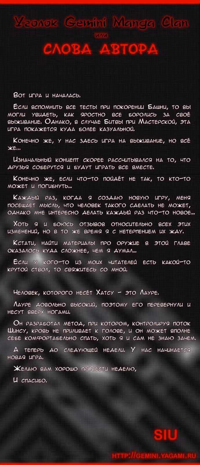 Башня Бога — Том 2 · Глава 57, страница 6