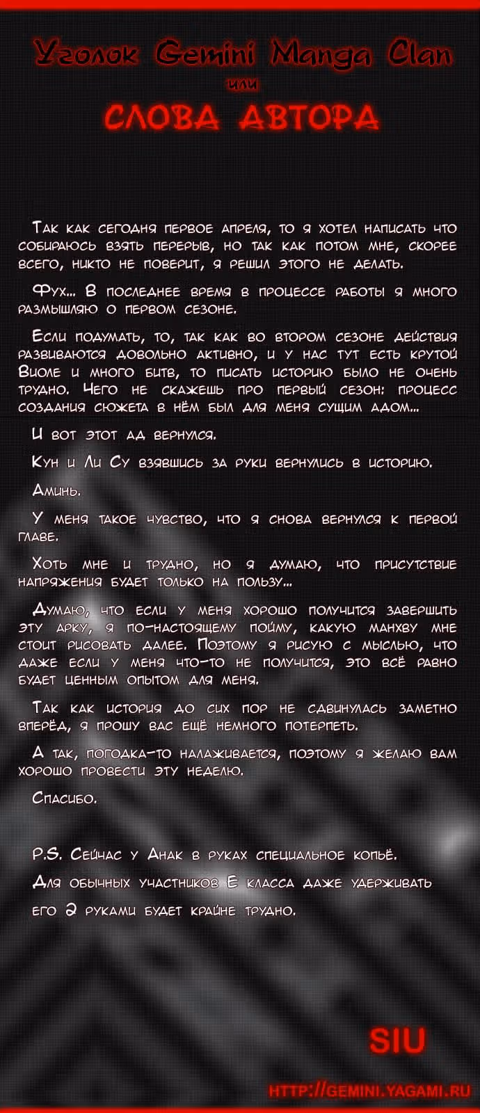 Башня Бога — Том 2 · Глава 58, страница 6